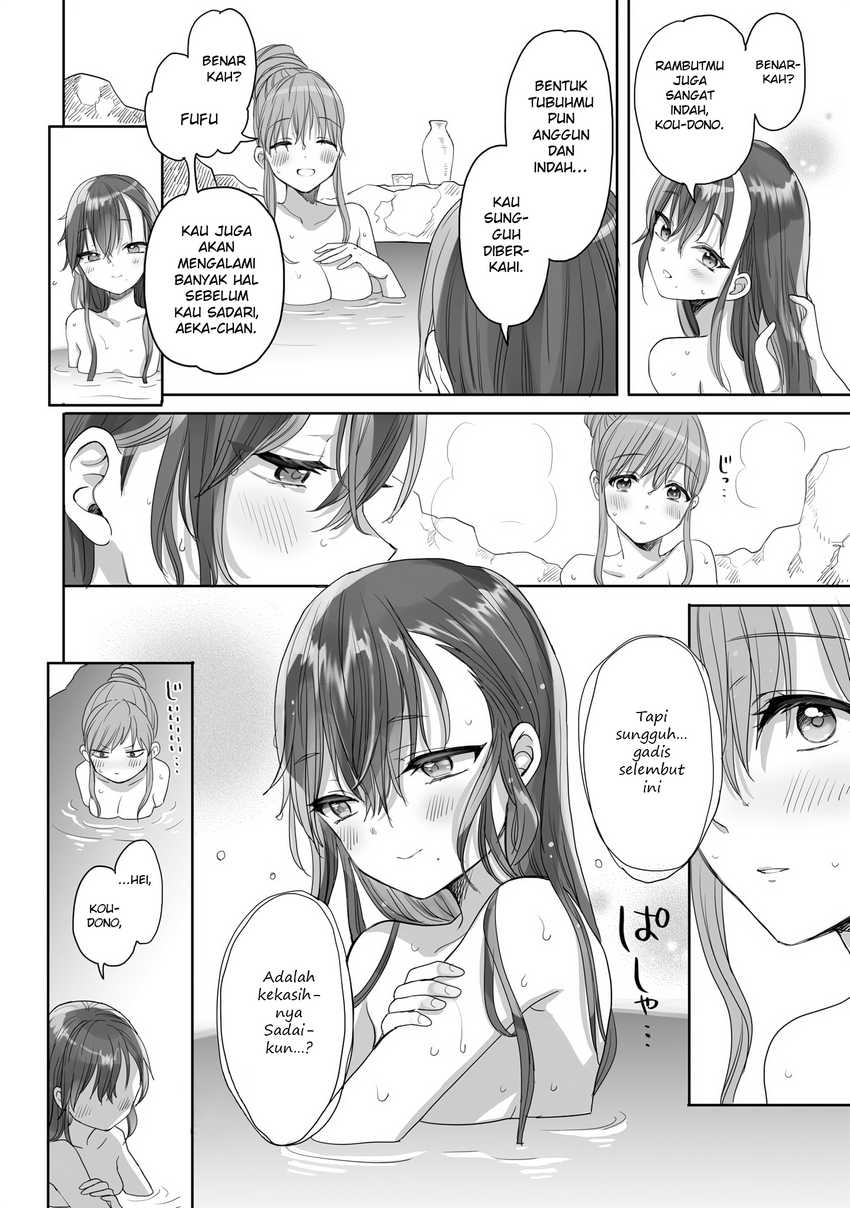 Aekanaru Chapter 24