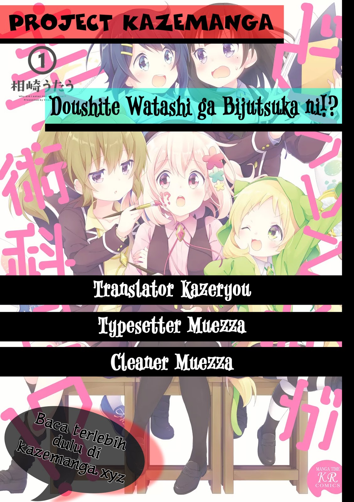Doushite Watashi ga Bijutsuka ni! Chapter 00