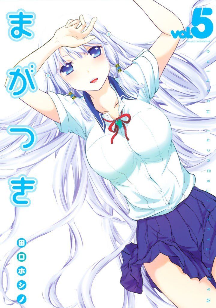 Maga-Tsuki Chapter 20