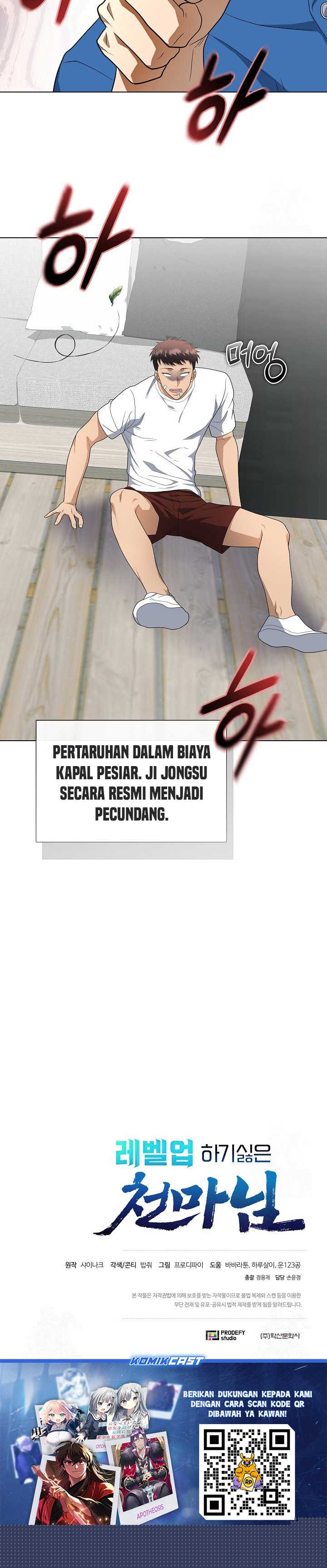 The Heavenly Demon Lord Who Doesn’t Want to Level Up Chapter 78