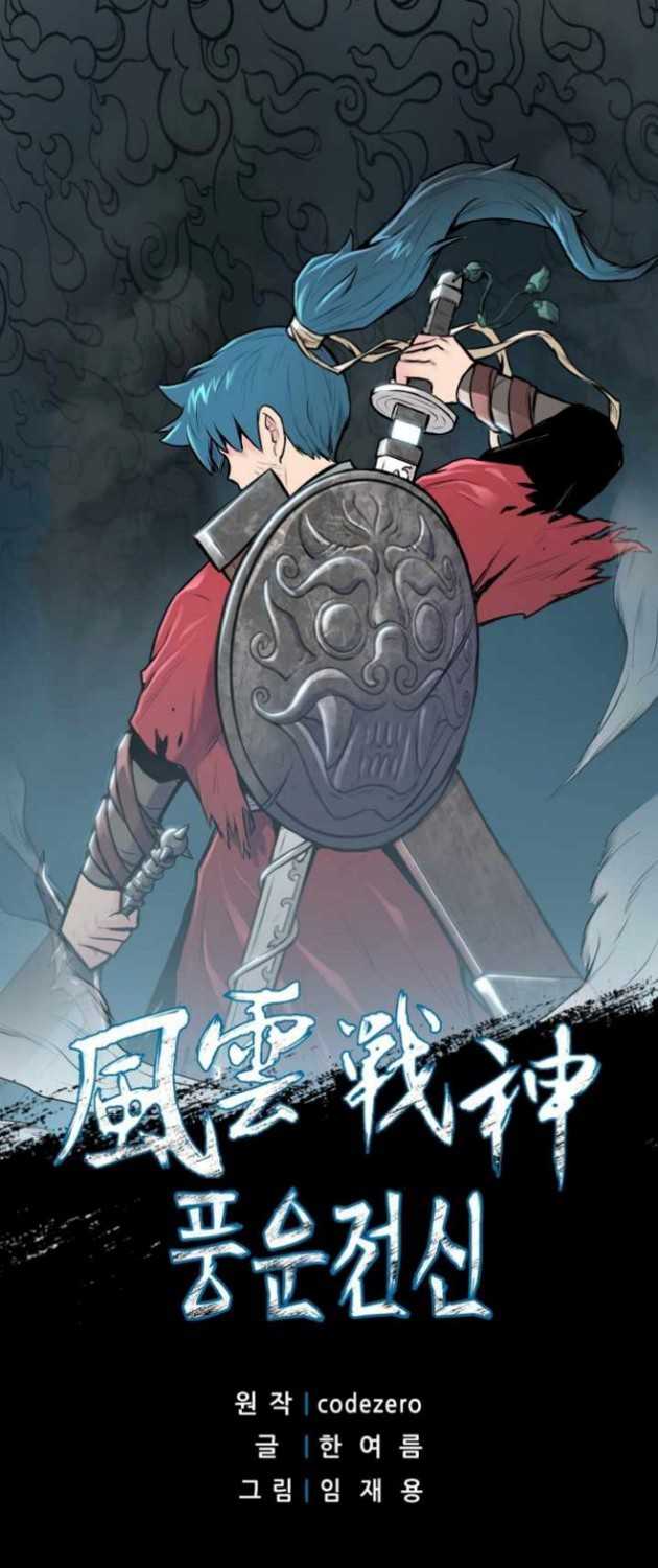 Reincarnated War God Chapter 63