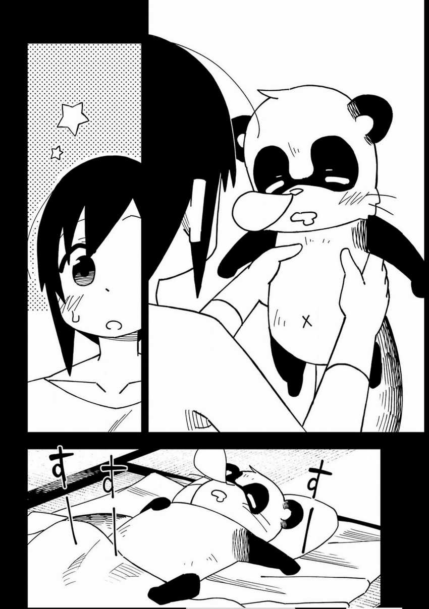 uso no kodomo Chapter 01