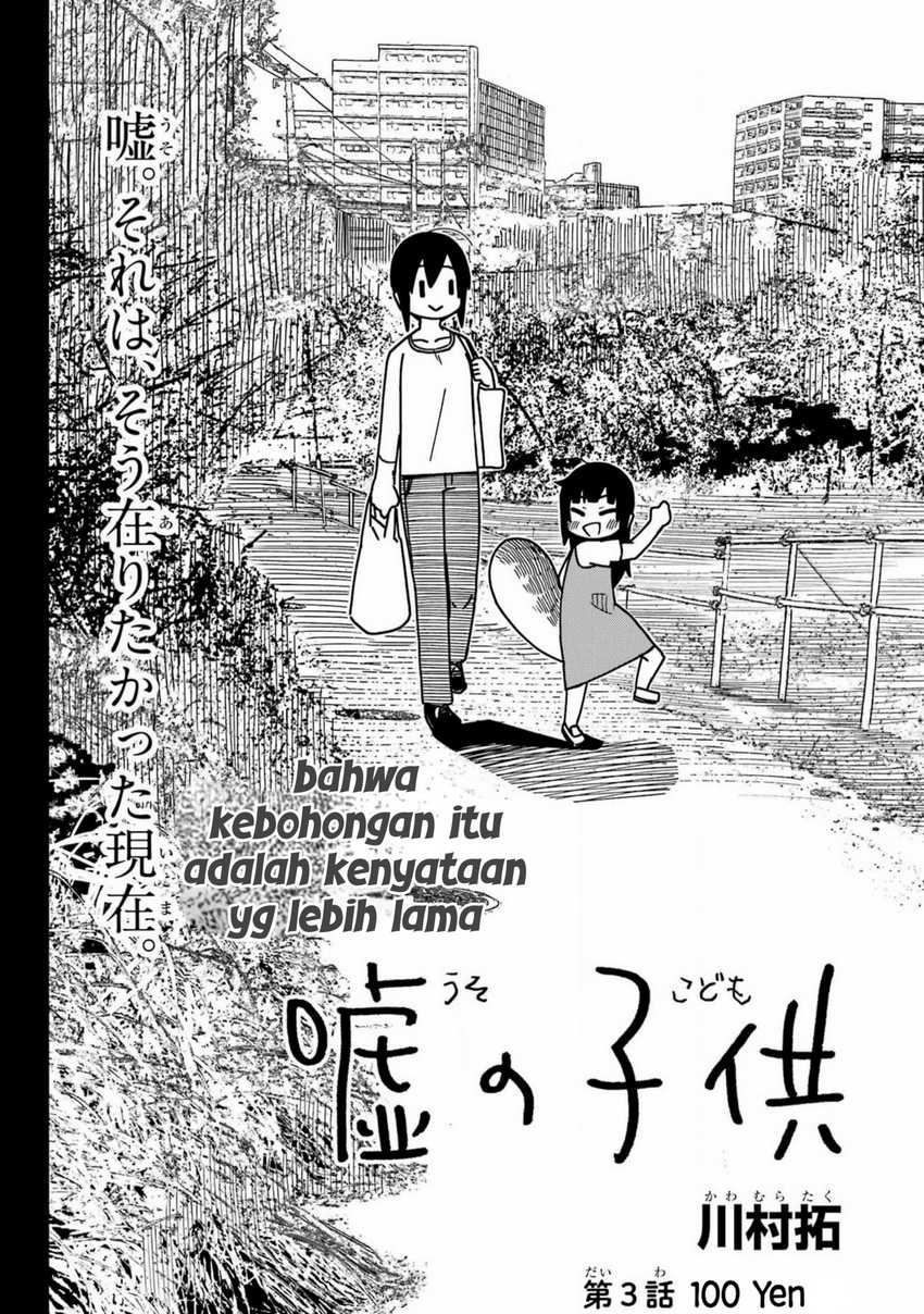 uso no kodomo Chapter 03