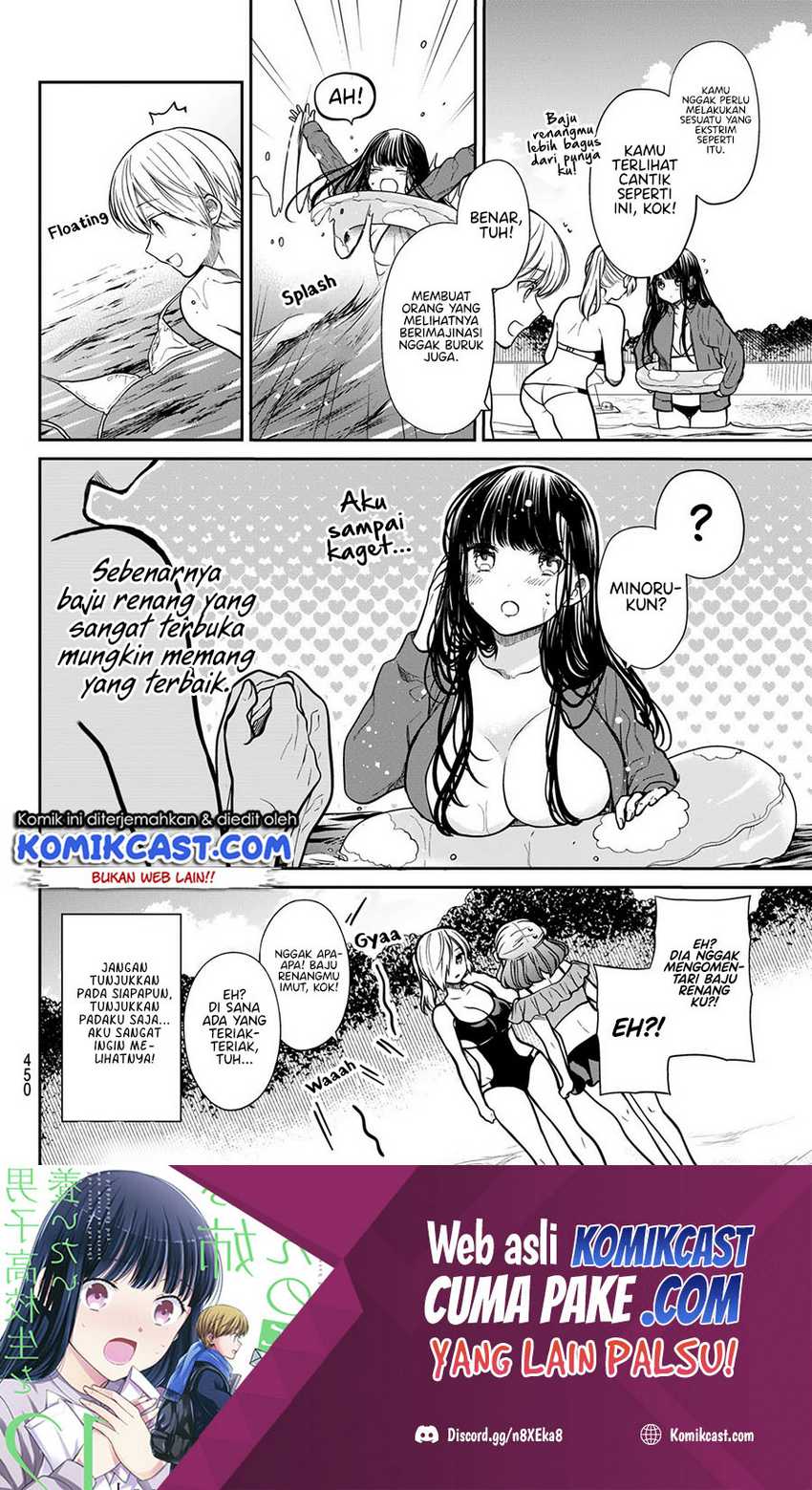 Danshi Koukousei wo Yashinaitai Onee-san no Hanashi Chapter 236