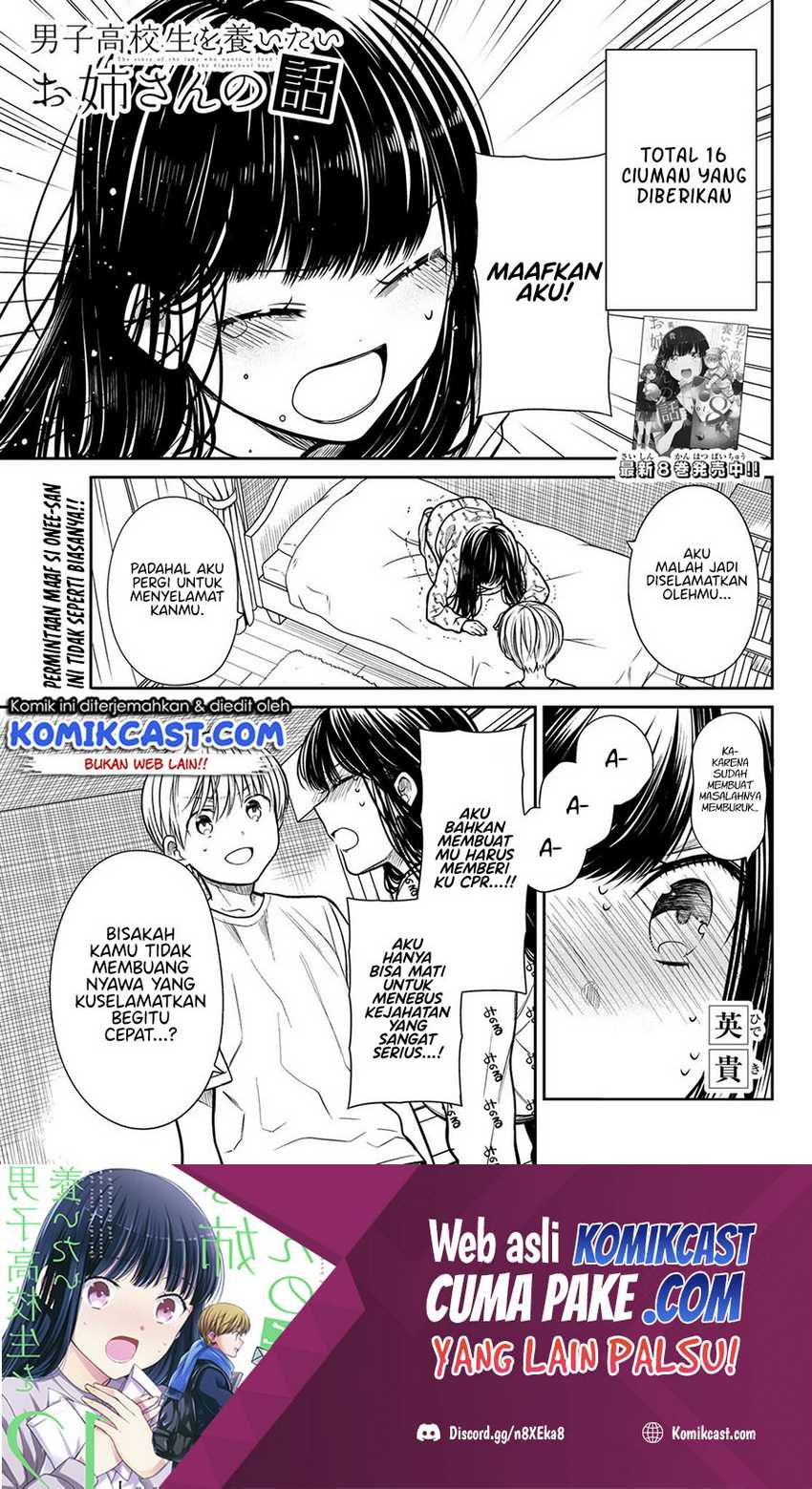 Danshi Koukousei wo Yashinaitai Onee-san no Hanashi Chapter 257