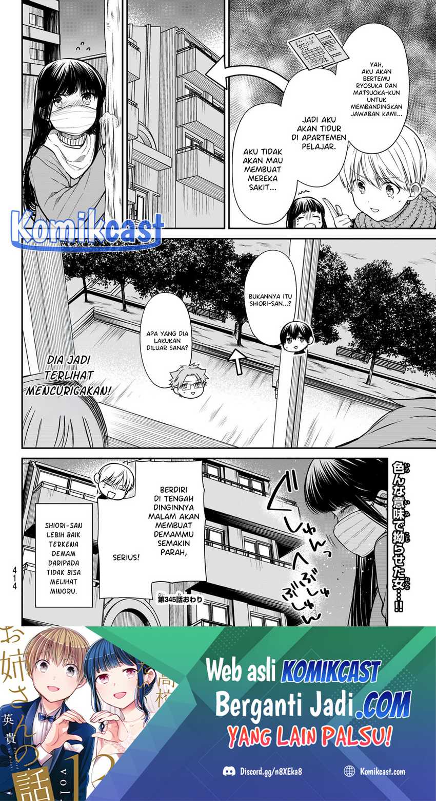 Danshi Koukousei wo Yashinaitai Onee-san no Hanashi Chapter 345 page 4