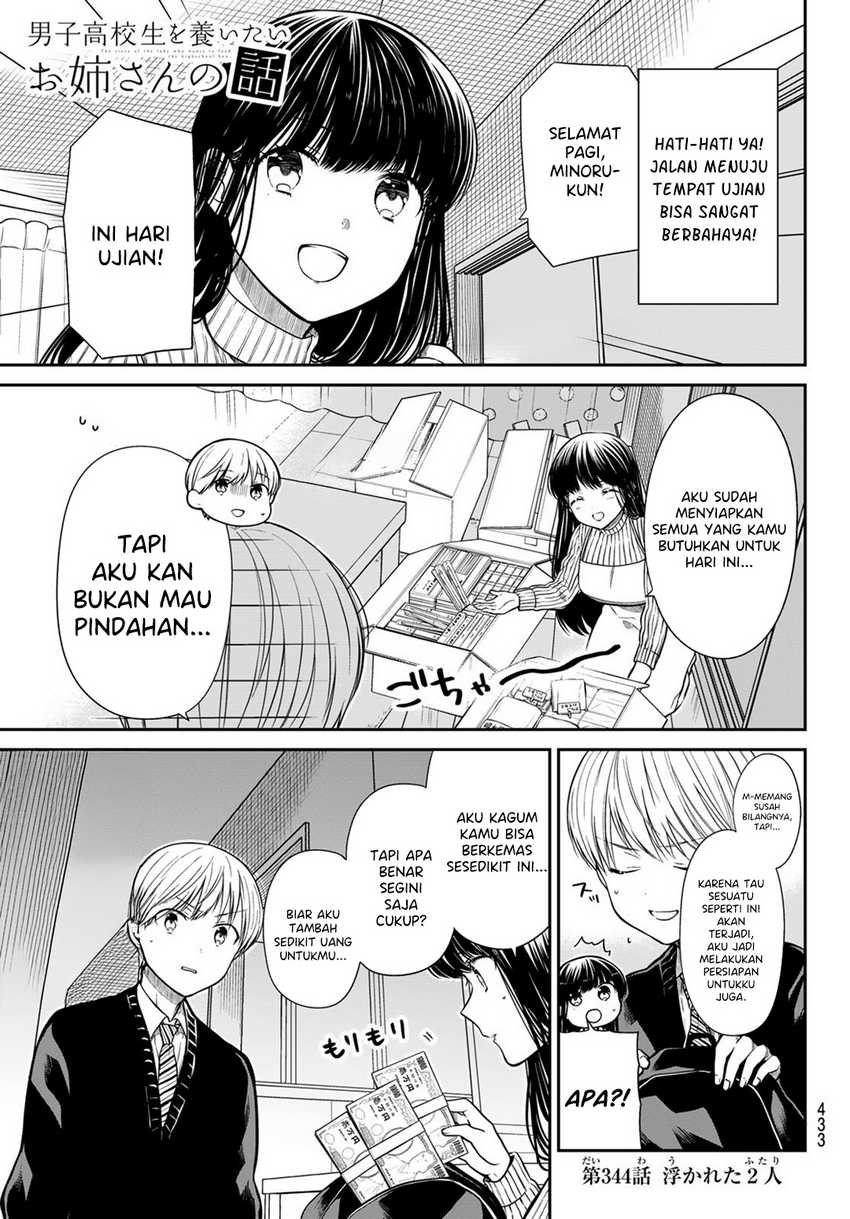 Danshi Koukousei wo Yashinaitai Onee-san no Hanashi Chapter 346 page 1