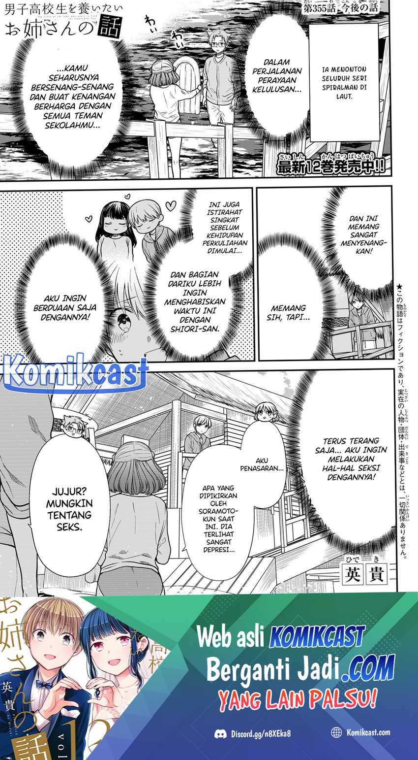 Danshi Koukousei wo Yashinaitai Onee-san no Hanashi Chapter 355 page 1