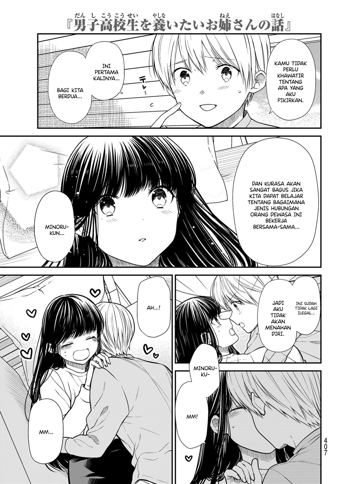 Danshi Koukousei wo Yashinaitai Onee-san no Hanashi chapter 358 halaman 4