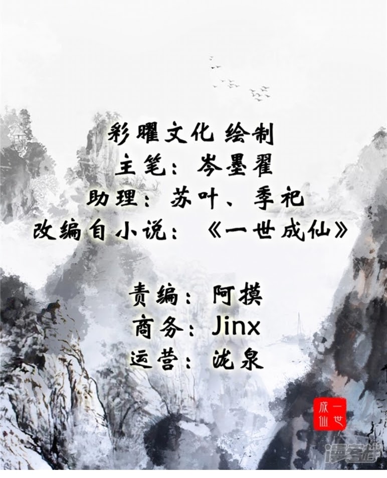 Shi Chenxiang Chapter 03