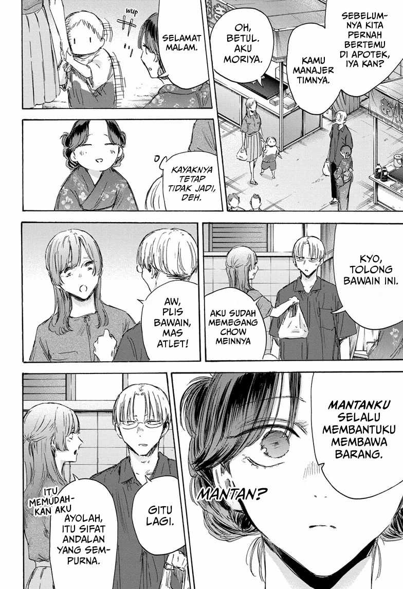 Ao no Hako Chapter 150