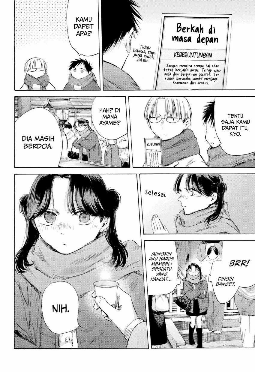 Ao no Hako Chapter 193