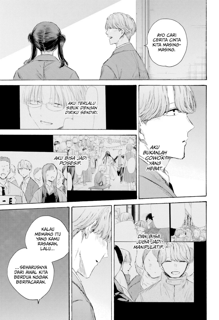 Ao no Hako Chapter 203