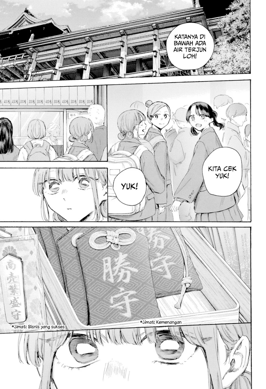 Ao no Hako Chapter 203