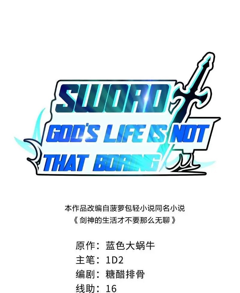 Sword Gods Life Is Not That Boring Chapter 08