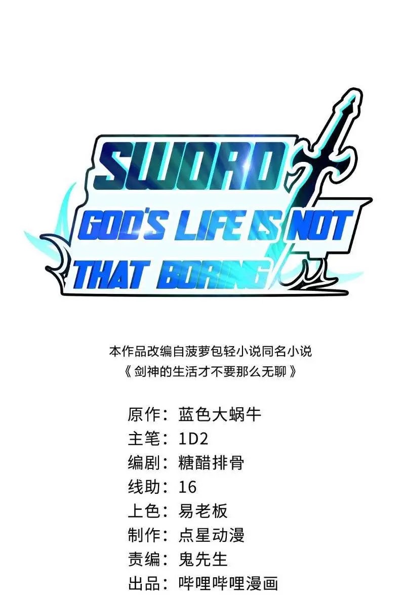 Sword Gods Life Is Not That Boring Chapter 09