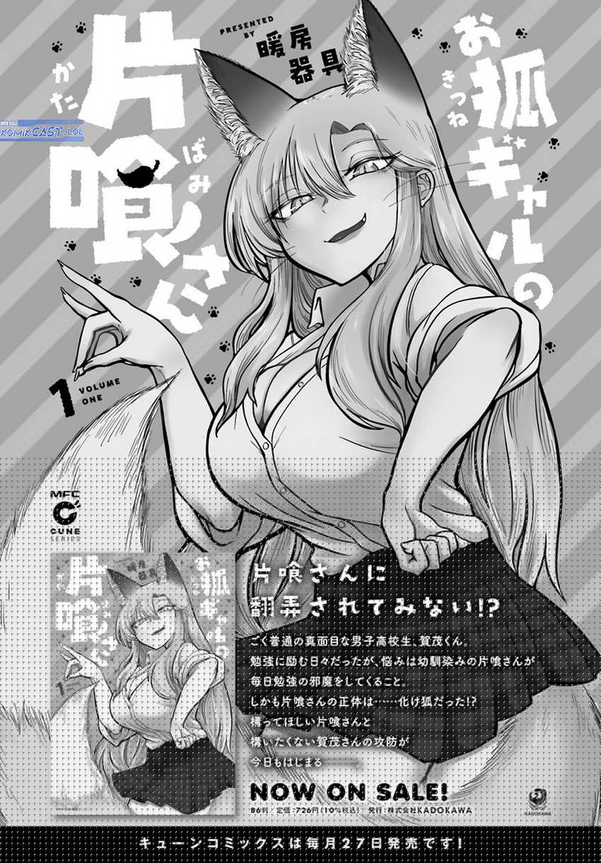 Okitsune Gal Katabami-san Chapter 11