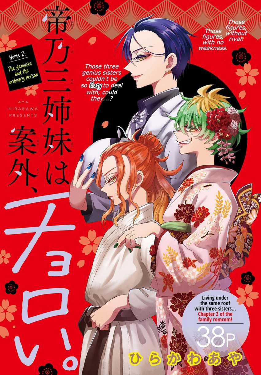 Mikadono Sanshimai wa Angai, Choroi Chapter 02 page 1