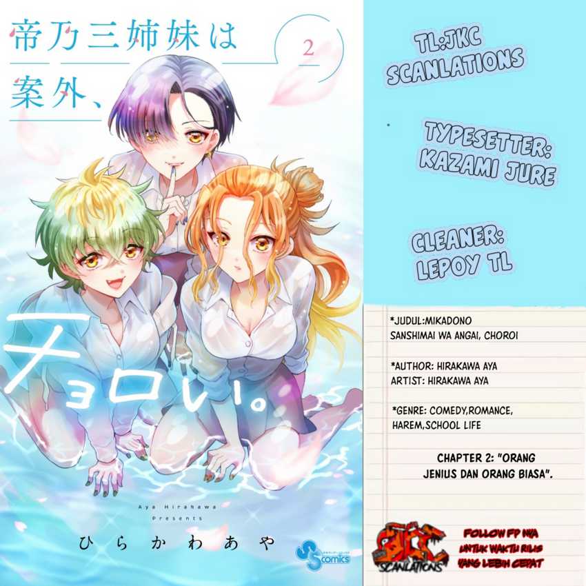 Mikadono Sanshimai wa Angai, Choroi Chapter 02 page 0