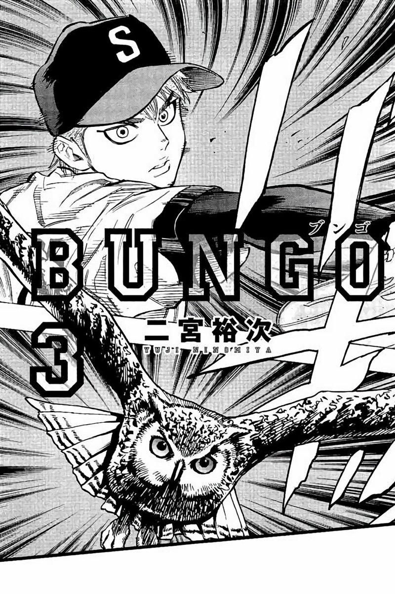 Bungo Chapter 18