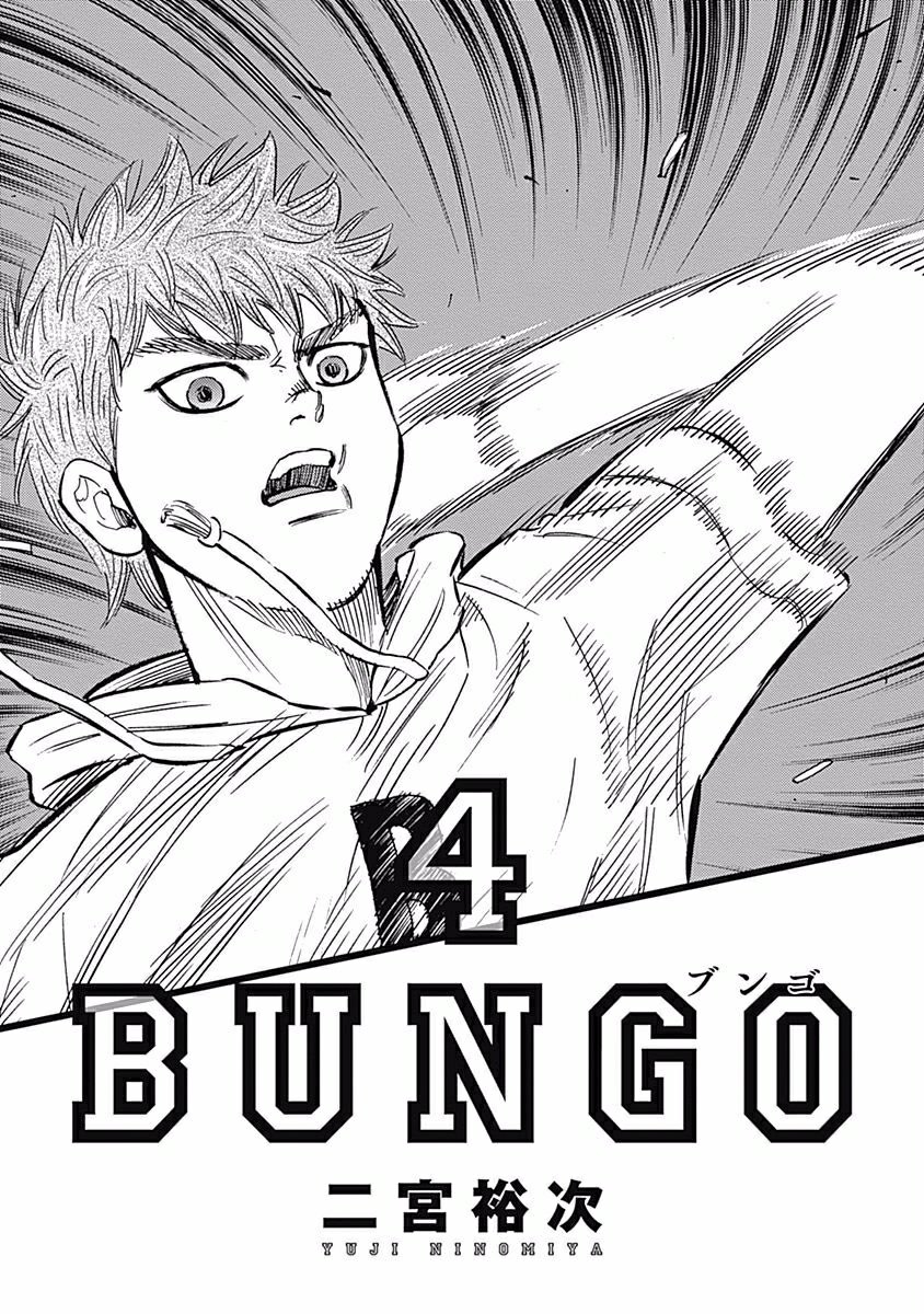 Bungo Chapter 28