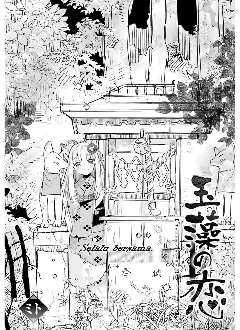 Tamamo no Koi Chapter 6