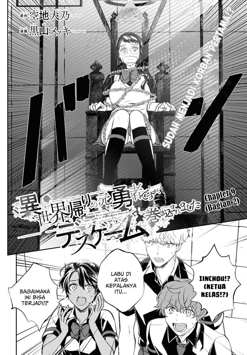 Isekai Kaeri no Moto Yuusha desu ga, Death Game ni Makikomaremashita Chapter 09.2