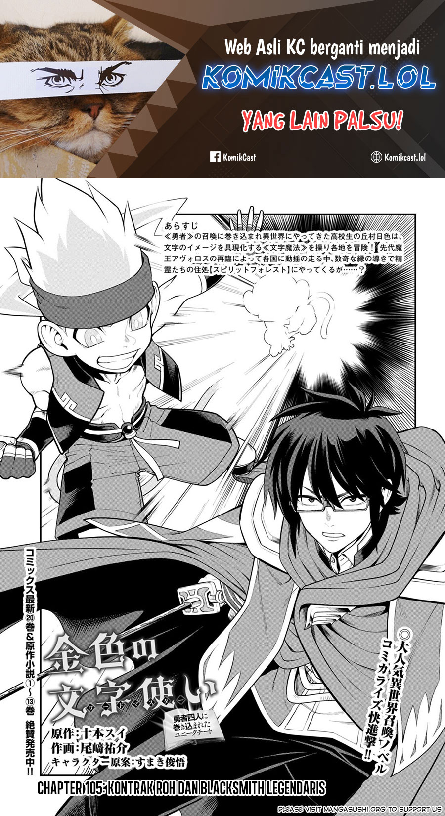 Isekai Kaeri no Moto Yuusha desu ga, Death Game ni Makikomaremashita Chapter 105