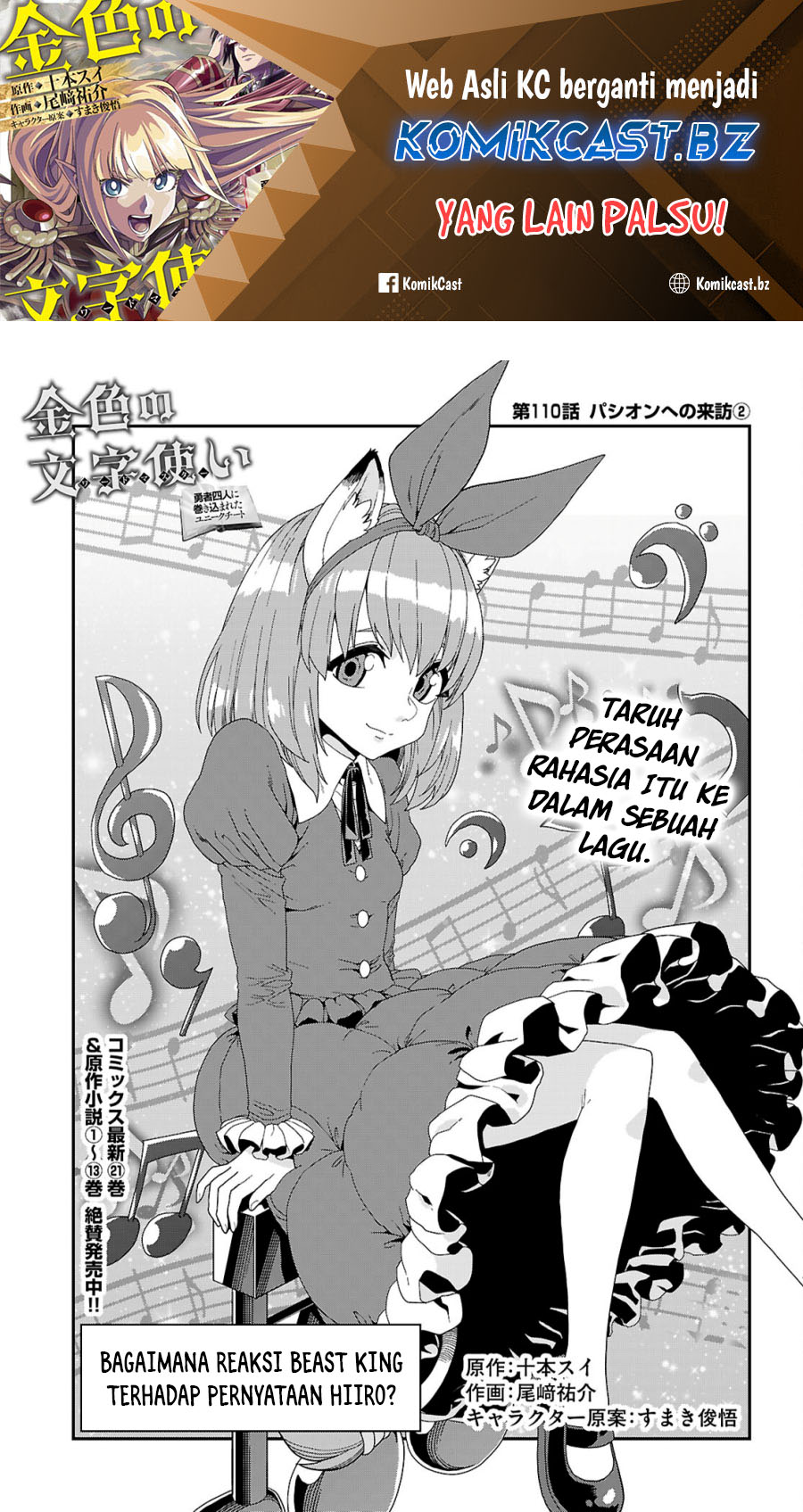 Isekai Kaeri no Moto Yuusha desu ga, Death Game ni Makikomaremashita Chapter 110