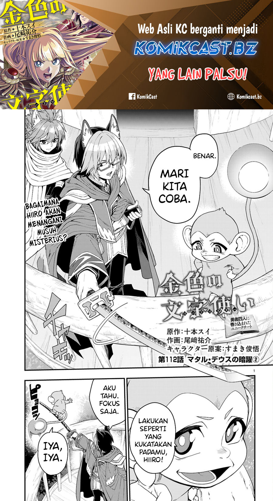 Isekai Kaeri no Moto Yuusha desu ga, Death Game ni Makikomaremashita Chapter 112
