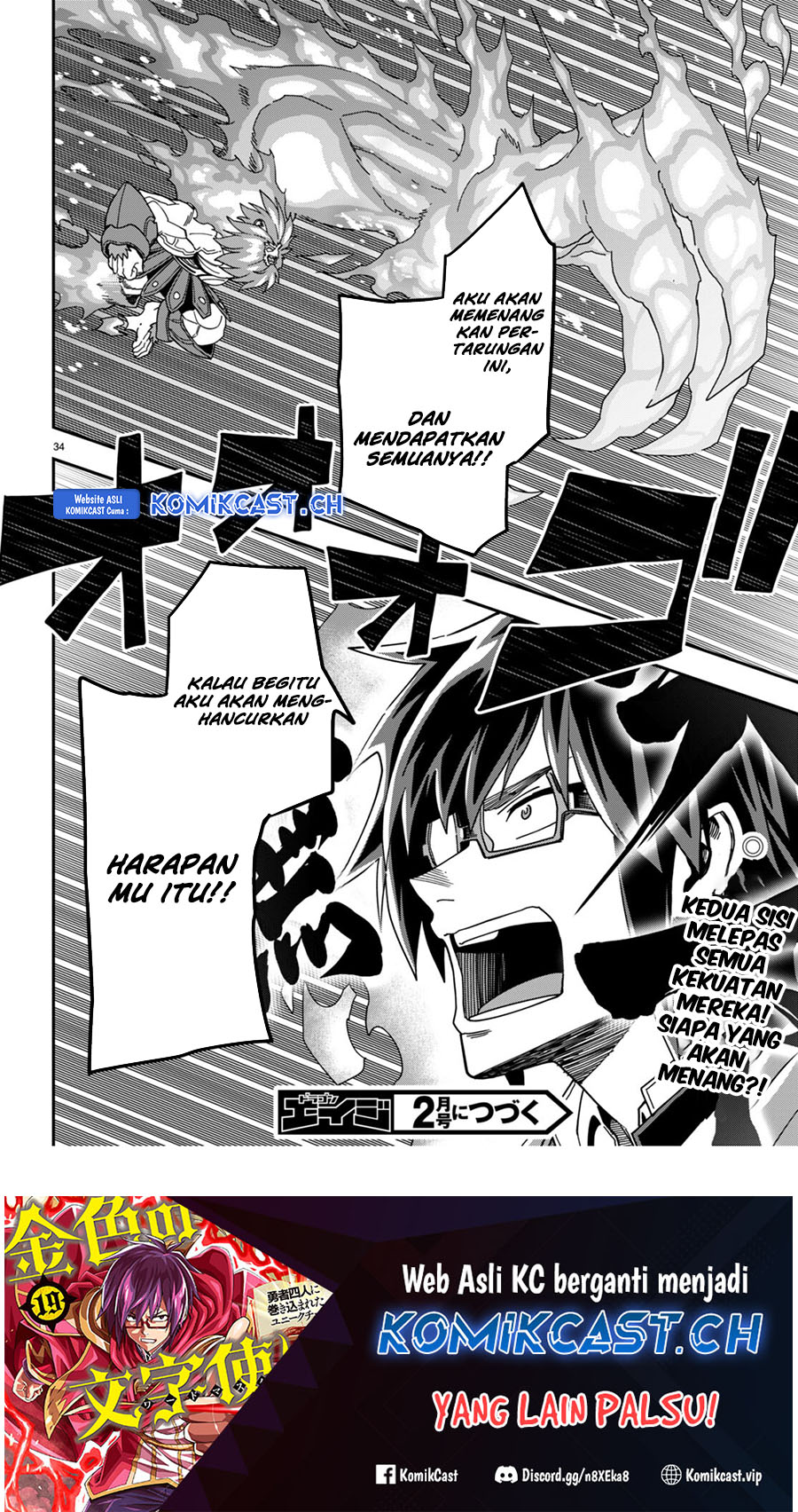 Isekai Kaeri no Moto Yuusha desu ga, Death Game ni Makikomaremashita Chapter 93