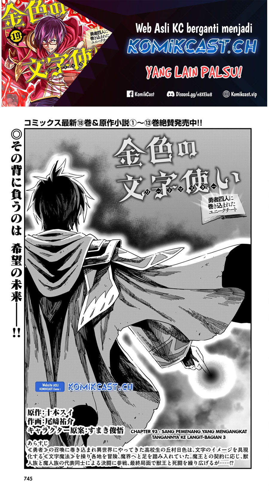 Isekai Kaeri no Moto Yuusha desu ga, Death Game ni Makikomaremashita Chapter 93