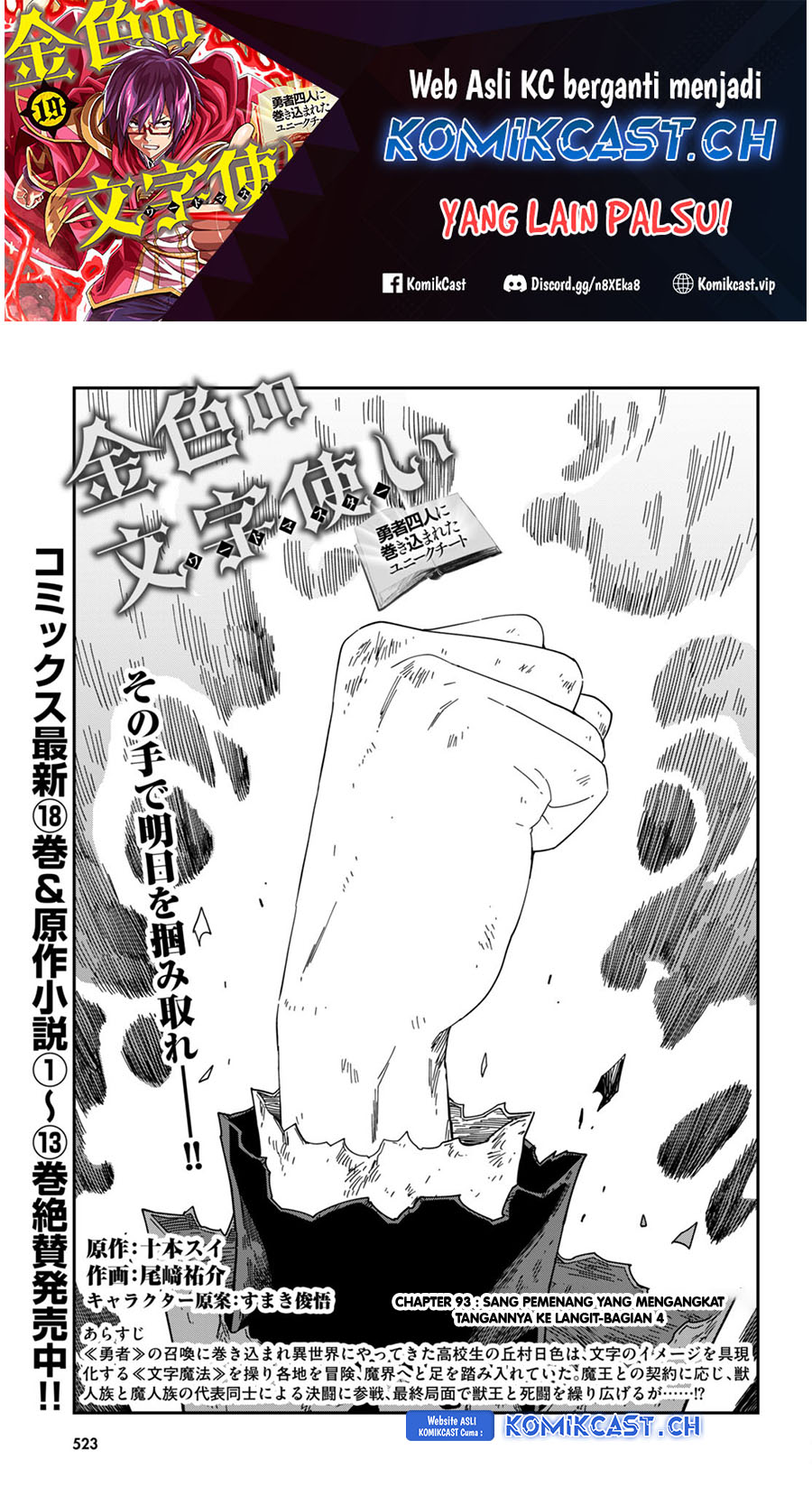 Isekai Kaeri no Moto Yuusha desu ga, Death Game ni Makikomaremashita Chapter 94