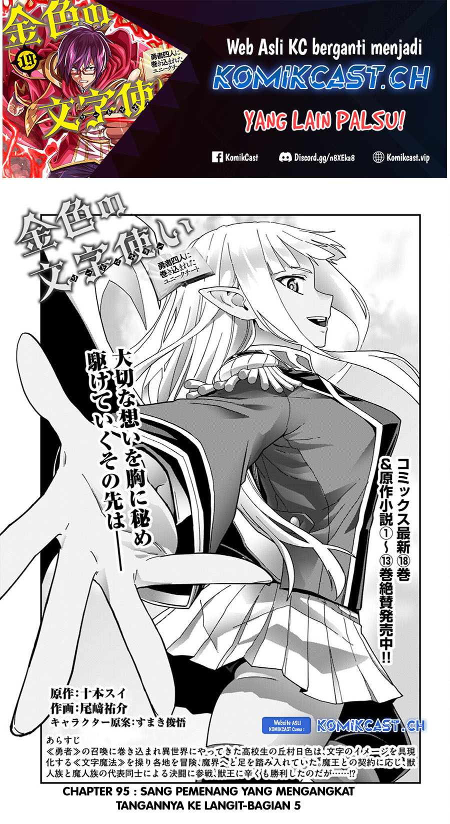 Isekai Kaeri no Moto Yuusha desu ga, Death Game ni Makikomaremashita Chapter 95