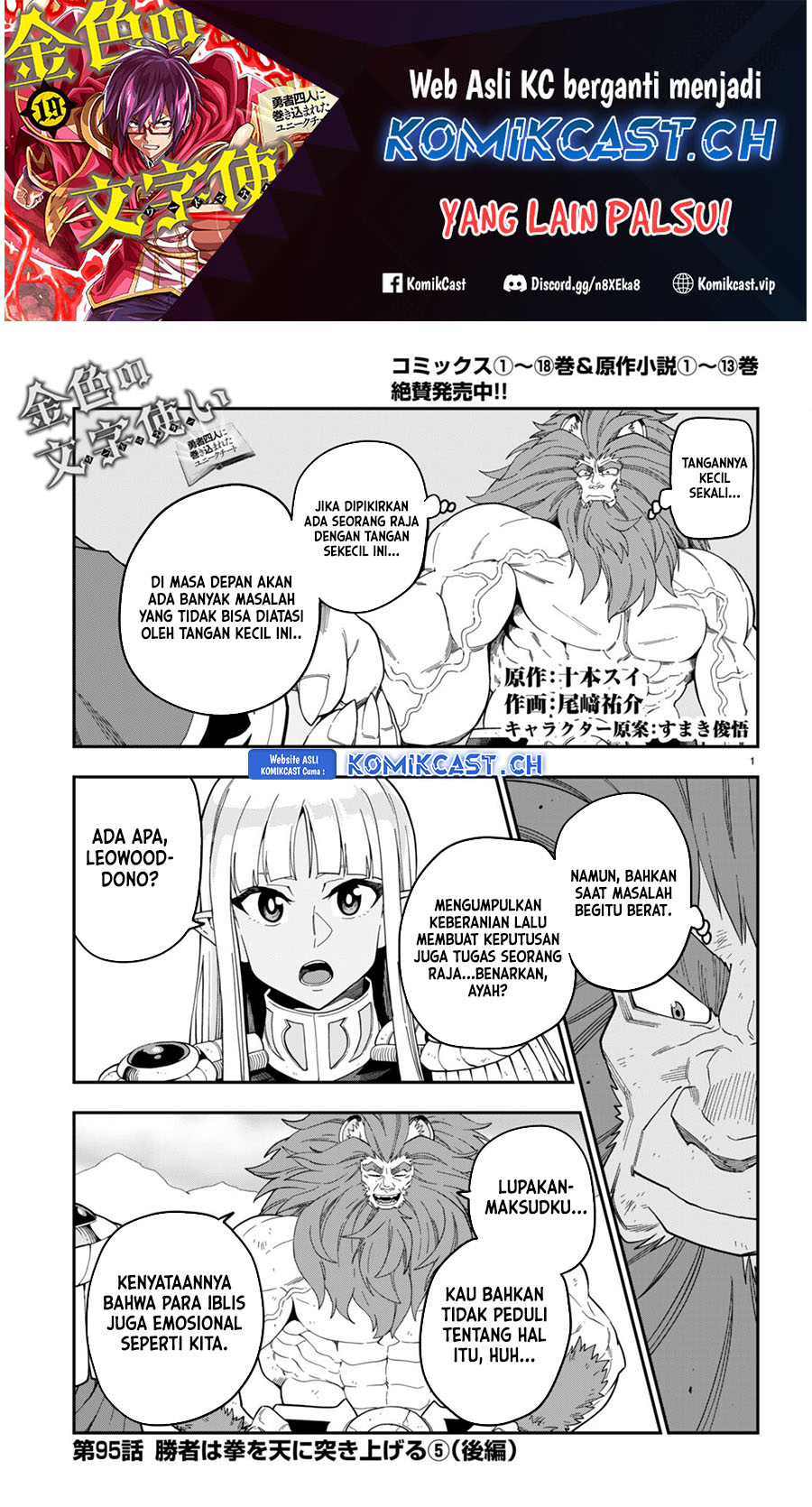 Isekai Kaeri no Moto Yuusha desu ga, Death Game ni Makikomaremashita Chapter 95.5
