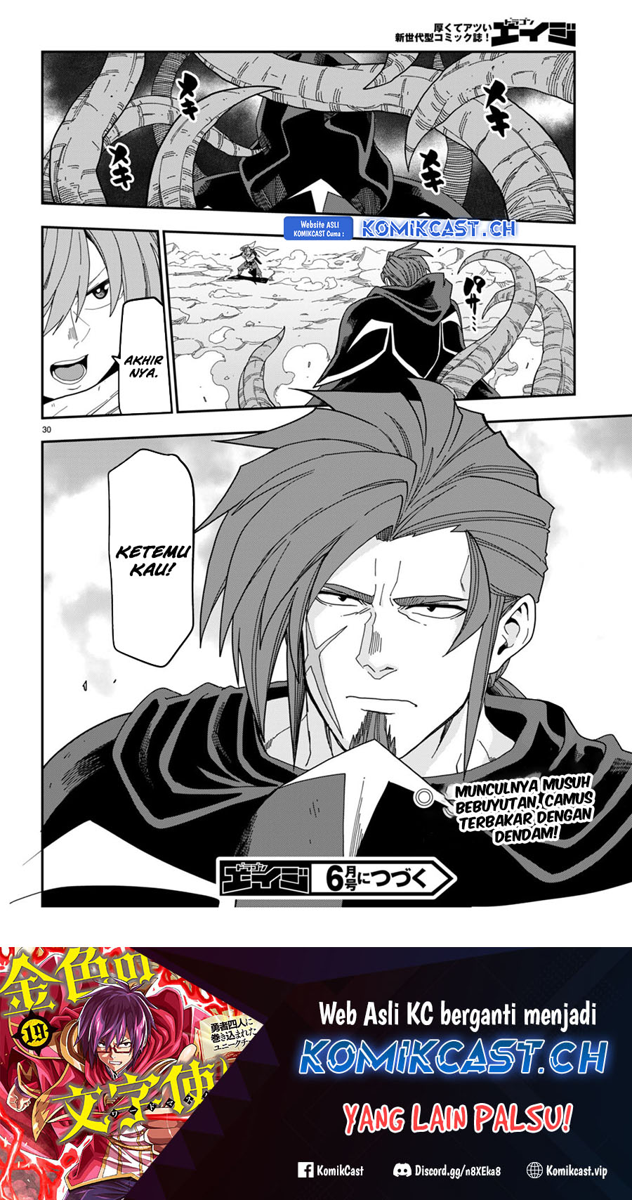Isekai Kaeri no Moto Yuusha desu ga, Death Game ni Makikomaremashita Chapter 96