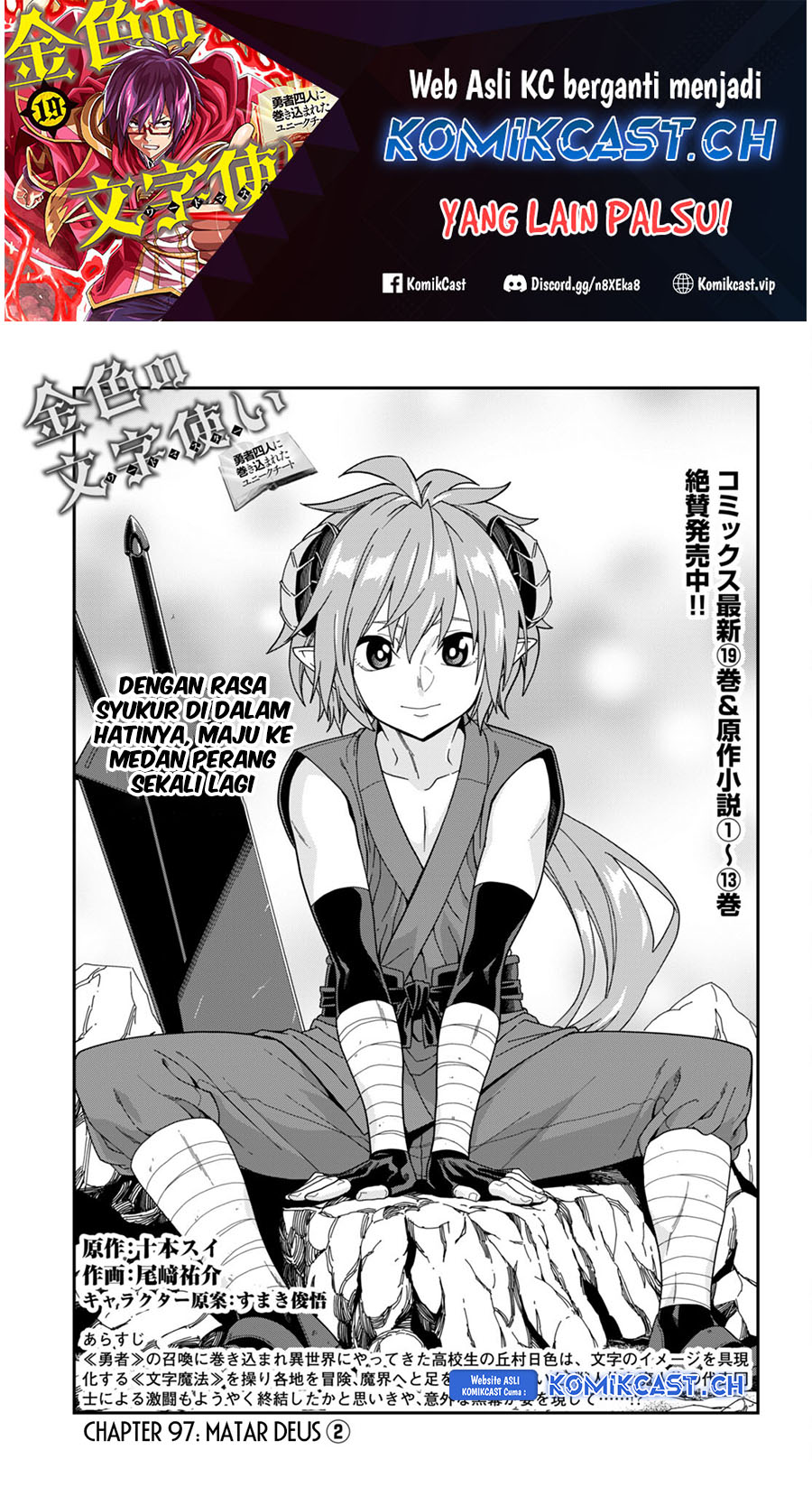 Isekai Kaeri no Moto Yuusha desu ga, Death Game ni Makikomaremashita Chapter 97