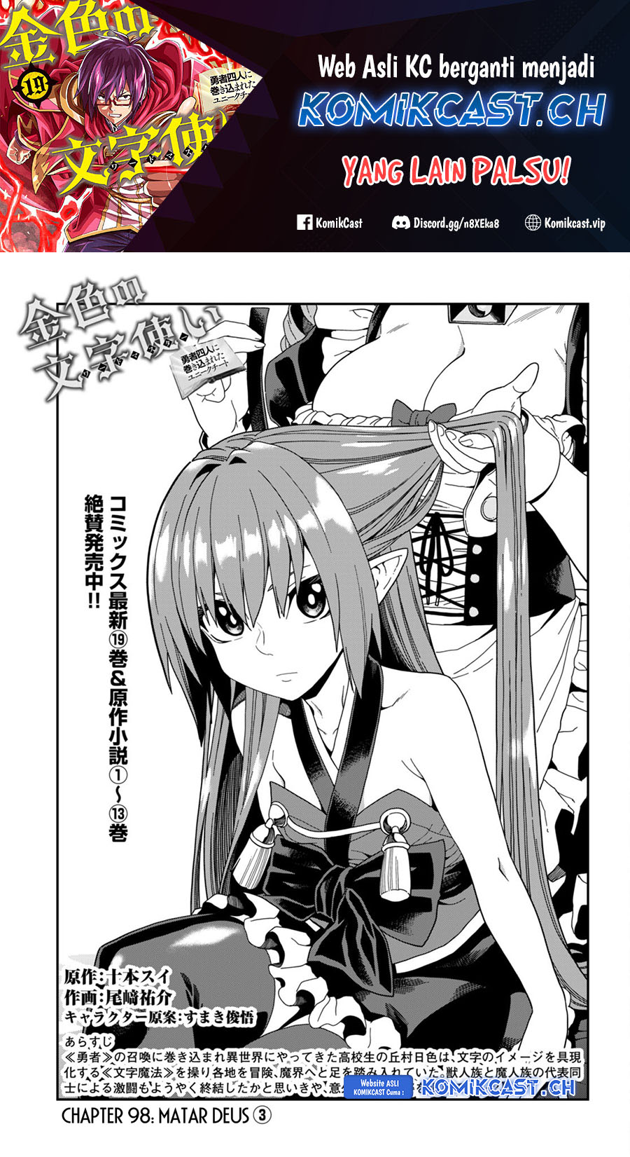 Isekai Kaeri no Moto Yuusha desu ga, Death Game ni Makikomaremashita Chapter 98