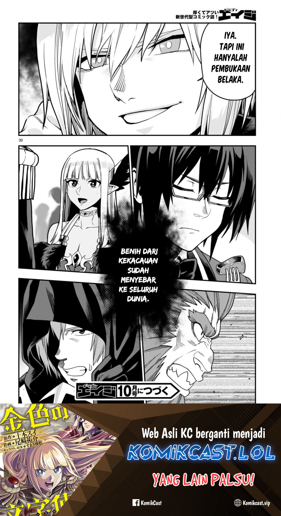 Isekai Kaeri no Moto Yuusha desu ga, Death Game ni Makikomaremashita Chapter 99