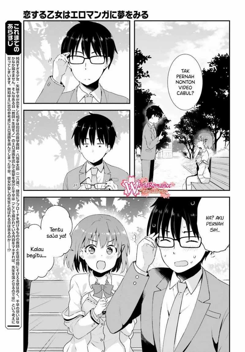 Koisuru Otome wa Eromanga ni Yume wo Miru chapter 8 halaman 6