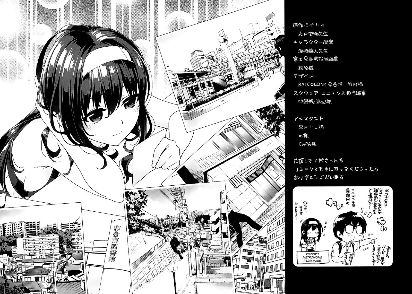 Saenai Heroine no Sodatekata: Koisuru Metronome Chapter 05