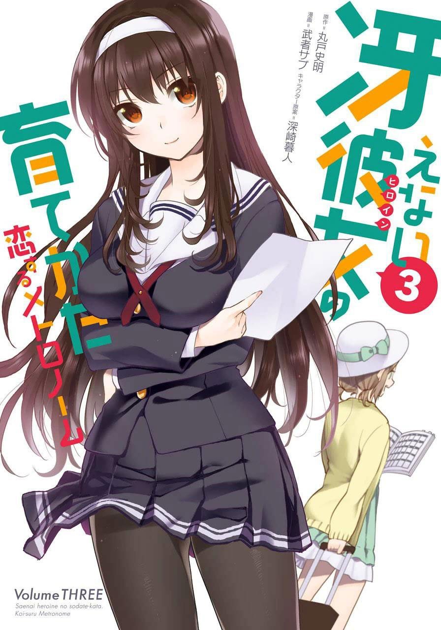 Saenai Heroine no Sodatekata: Koisuru Metronome Chapter 12