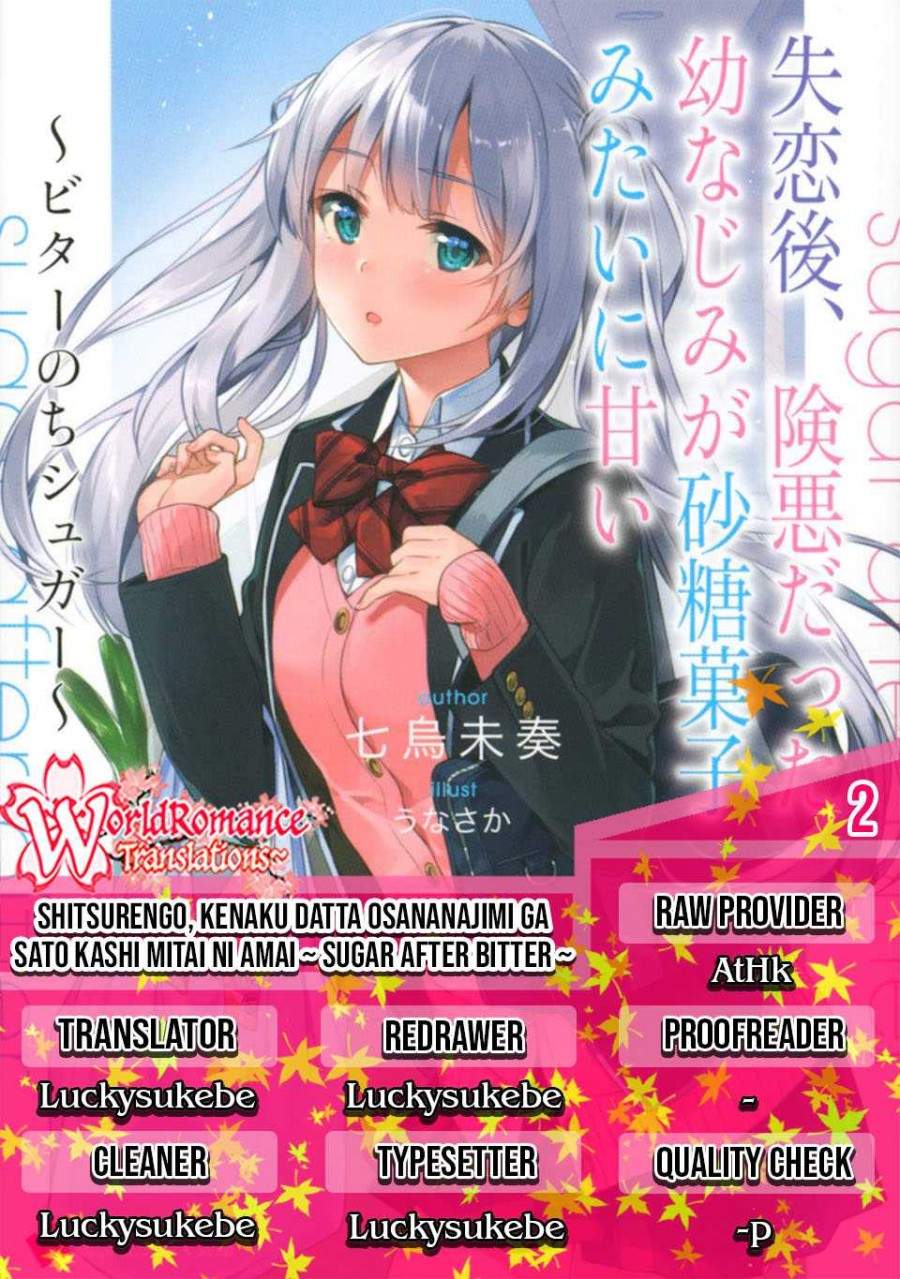 Shitsurengo, Kenaku Datta Osananajimi ga Sato Kashi Mitai ni Amai ~ Sugar After Bitter ~ Chapter 02