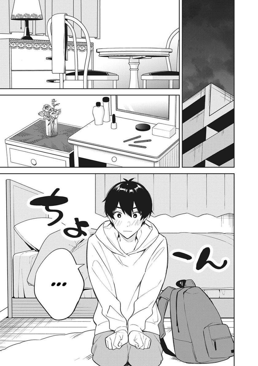 Shitsurengo, Kenaku Datta Osananajimi ga Sato Kashi Mitai ni Amai ~ Sugar After Bitter ~ Chapter 04