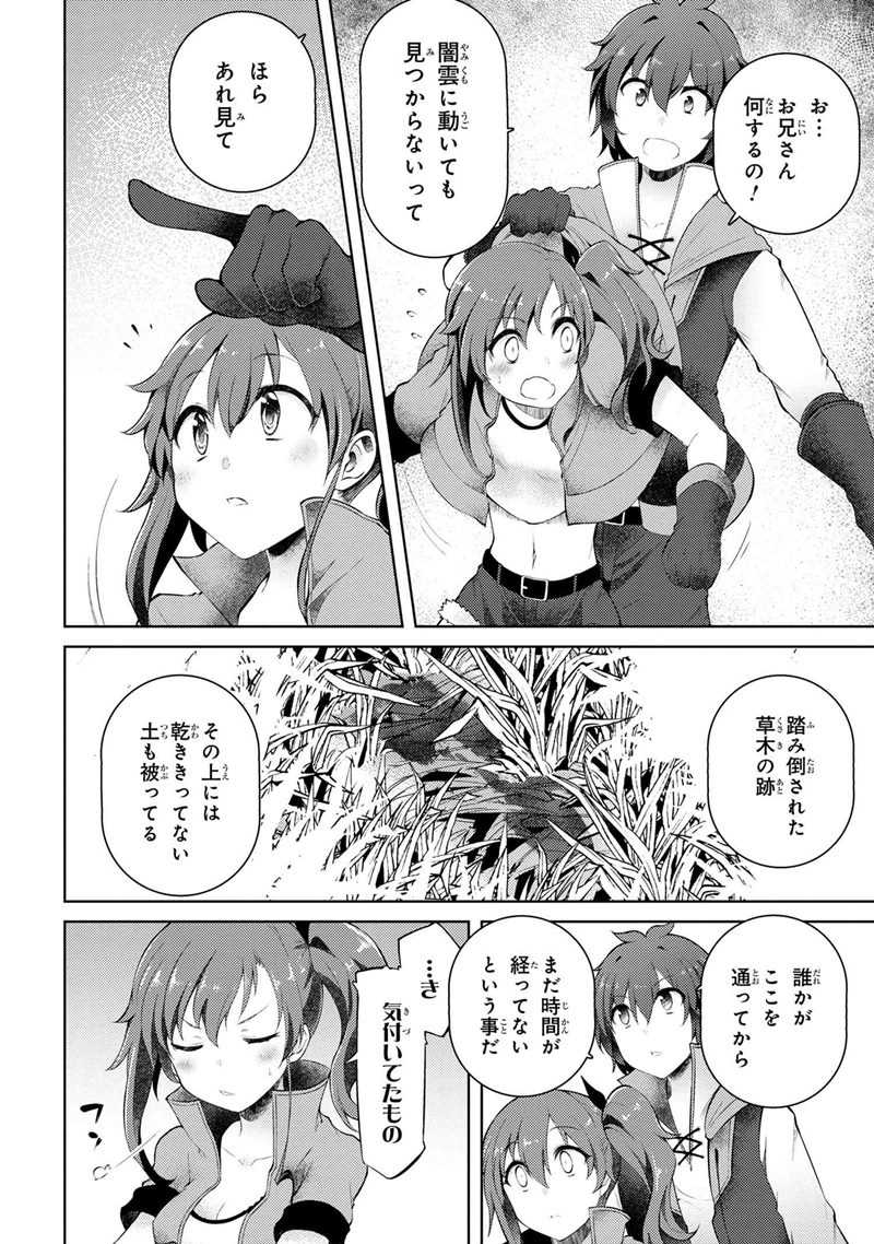 Ie ga Moete Jinsei Dou Demo Yoku Natta kara, Nokotta Nakenashi no Kin de Dark Elf no Dorei o Katta Chapter 08.1