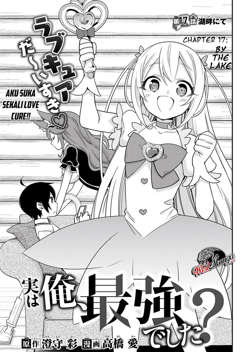 Jitsu wa Ore Saikyou deshita? Chapter 17.1