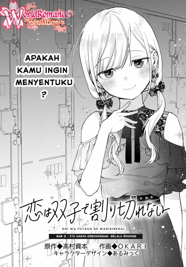 Koi wa Futago de Warikirenai Chapter 03