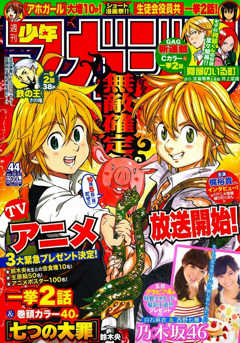 Nanatsu No Taizai Chapter 95 page 1
