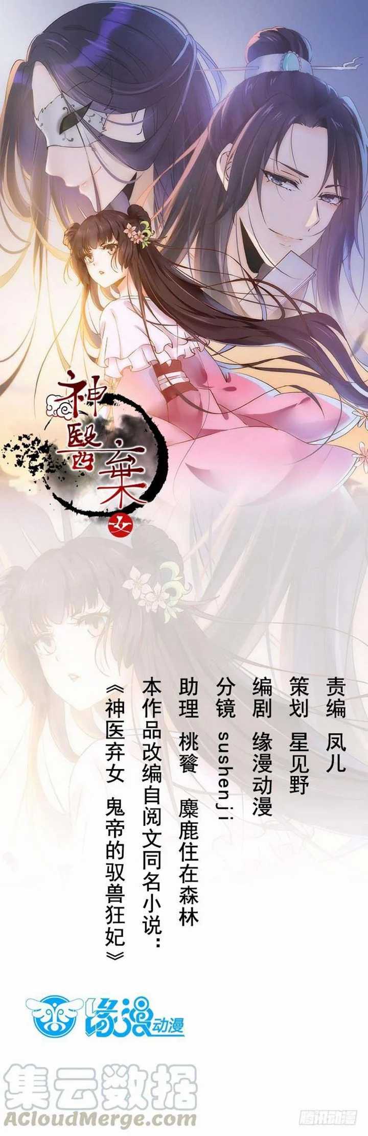 Rebirth of the Divine Doctor Chapter 44