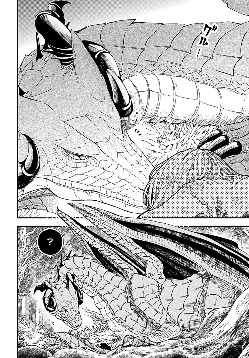 Hone Dragon no Mana Musume Chapter 01